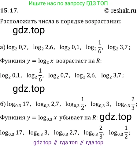 ГДЗ Алгебра, 11 класс Учебник, авторы: Мордкович Александр Григорьевич, Семенов Павел Владимирович, издательство Мнемозина, Москва, 2019, Часть 2, страница 91, номер 15.17, Решение 2