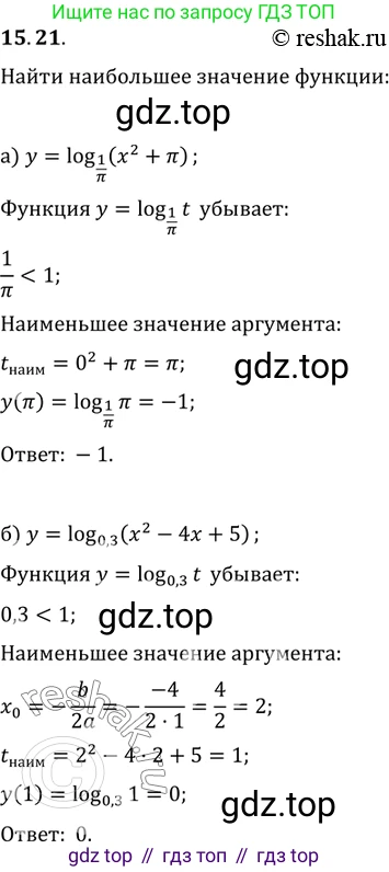 ГДЗ Алгебра, 11 класс Учебник, авторы: Мордкович Александр Григорьевич, Семенов Павел Владимирович, издательство Мнемозина, Москва, 2019, Часть 2, страница 91, номер 15.21, Решение 2