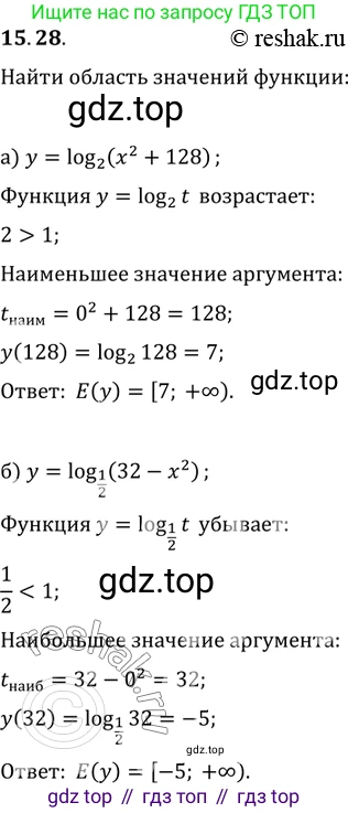 ГДЗ Алгебра, 11 класс Учебник, авторы: Мордкович Александр Григорьевич, Семенов Павел Владимирович, издательство Мнемозина, Москва, 2019, Часть 2, страница 92, номер 15.28, Решение 2