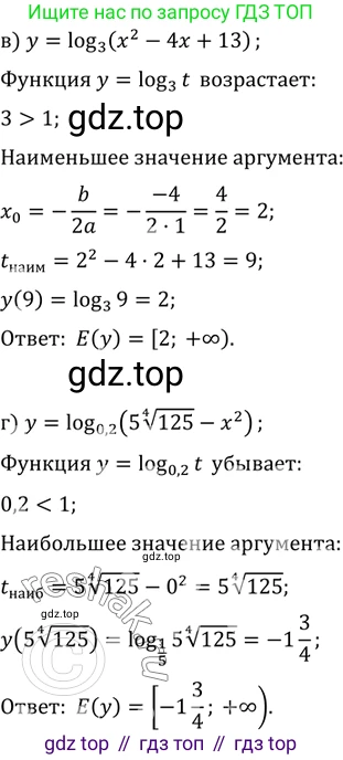 ГДЗ Алгебра, 11 класс Учебник, авторы: Мордкович Александр Григорьевич, Семенов Павел Владимирович, издательство Мнемозина, Москва, 2019, Часть 2, страница 92, номер 15.28, Решение 2 (продолжение 2)