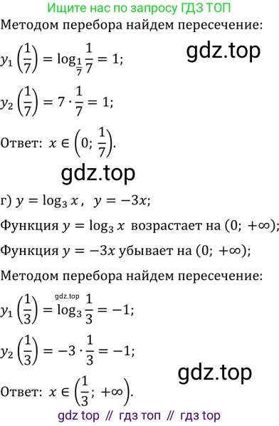 ГДЗ Алгебра, 11 класс Учебник, авторы: Мордкович Александр Григорьевич, Семенов Павел Владимирович, издательство Мнемозина, Москва, 2019, Часть 2, страница 95, номер 15.45, Решение 2 (продолжение 2)