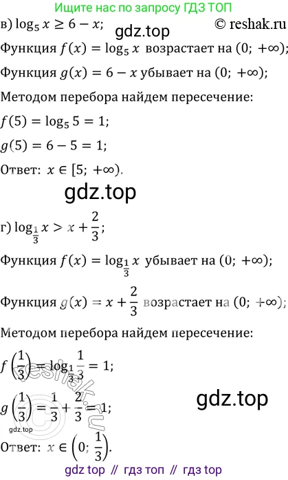 ГДЗ Алгебра, 11 класс Учебник, авторы: Мордкович Александр Григорьевич, Семенов Павел Владимирович, издательство Мнемозина, Москва, 2019, Часть 2, страница 95, номер 15.48, Решение 2 (продолжение 2)