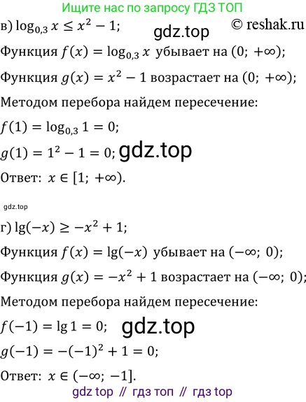 ГДЗ Алгебра, 11 класс Учебник, авторы: Мордкович Александр Григорьевич, Семенов Павел Владимирович, издательство Мнемозина, Москва, 2019, Часть 2, страница 95, номер 15.50, Решение 2 (продолжение 2)