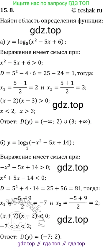 ГДЗ Алгебра, 11 класс Учебник, авторы: Мордкович Александр Григорьевич, Семенов Павел Владимирович, издательство Мнемозина, Москва, 2019, Часть 2, страница 89, номер 15.8, Решение 2