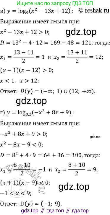 ГДЗ Алгебра, 11 класс Учебник, авторы: Мордкович Александр Григорьевич, Семенов Павел Владимирович, издательство Мнемозина, Москва, 2019, Часть 2, страница 89, номер 15.8, Решение 2 (продолжение 2)