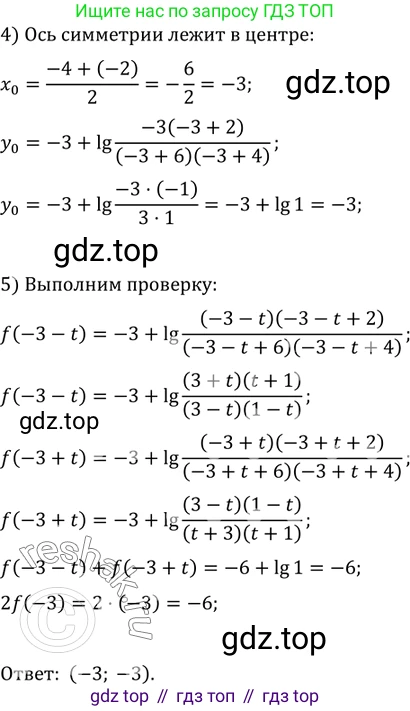 ГДЗ Алгебра, 11 класс Учебник, авторы: Мордкович Александр Григорьевич, Семенов Павел Владимирович, издательство Мнемозина, Москва, 2019, Часть 2, страница 104, номер 16.66, Решение 2 (продолжение 2)