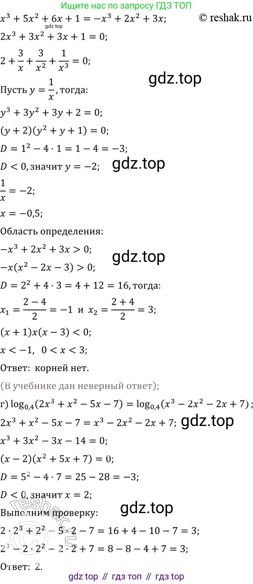 ГДЗ Алгебра, 11 класс Учебник, авторы: Мордкович Александр Григорьевич, Семенов Павел Владимирович, издательство Мнемозина, Москва, 2019, Часть 2, страница 106, номер 17.12, Решение 2 (продолжение 2)