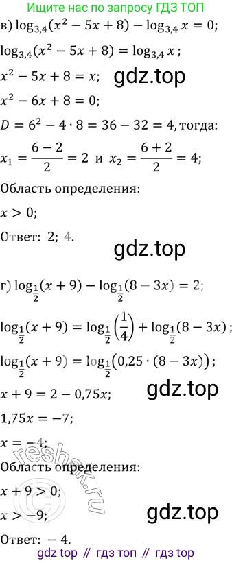 ГДЗ Алгебра, 11 класс Учебник, авторы: Мордкович Александр Григорьевич, Семенов Павел Владимирович, издательство Мнемозина, Москва, 2019, Часть 2, страница 107, номер 17.18, Решение 2 (продолжение 2)
