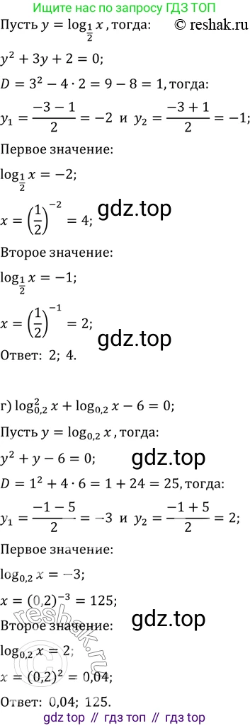 ГДЗ Алгебра, 11 класс Учебник, авторы: Мордкович Александр Григорьевич, Семенов Павел Владимирович, издательство Мнемозина, Москва, 2019, Часть 2, страница 107, номер 17.22, Решение 2 (продолжение 2)