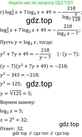 ГДЗ Алгебра, 11 класс Учебник, авторы: Мордкович Александр Григорьевич, Семенов Павел Владимирович, издательство Мнемозина, Москва, 2019, Часть 2, страница 107, номер 17.24, Решение 2 (продолжение 3)