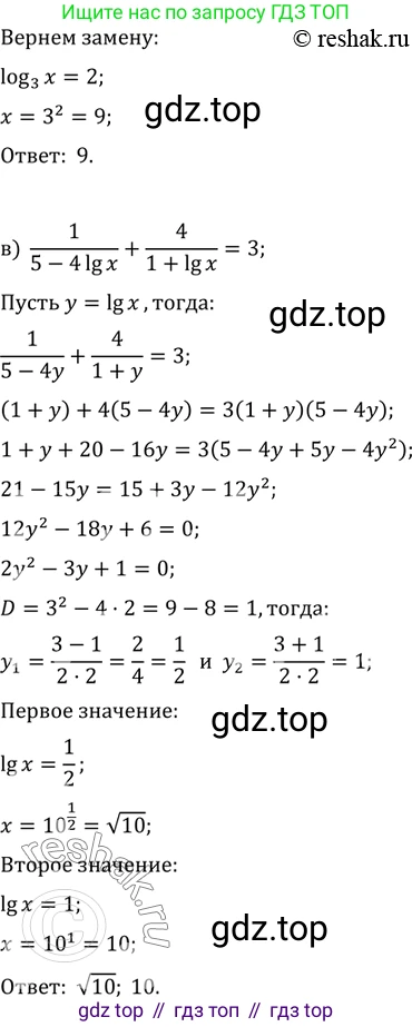 ГДЗ Алгебра, 11 класс Учебник, авторы: Мордкович Александр Григорьевич, Семенов Павел Владимирович, издательство Мнемозина, Москва, 2019, Часть 2, страница 108, номер 17.27, Решение 2 (продолжение 2)