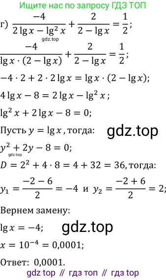 ГДЗ Алгебра, 11 класс Учебник, авторы: Мордкович Александр Григорьевич, Семенов Павел Владимирович, издательство Мнемозина, Москва, 2019, Часть 2, страница 108, номер 17.27, Решение 2 (продолжение 3)