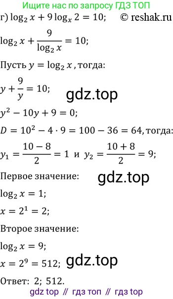 ГДЗ Алгебра, 11 класс Учебник, авторы: Мордкович Александр Григорьевич, Семенов Павел Владимирович, издательство Мнемозина, Москва, 2019, Часть 2, страница 108, номер 17.29, Решение 2 (продолжение 3)