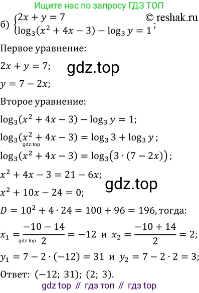 ГДЗ Алгебра, 11 класс Учебник, авторы: Мордкович Александр Григорьевич, Семенов Павел Владимирович, издательство Мнемозина, Москва, 2019, Часть 2, страница 109, номер 17.40, Решение 2 (продолжение 2)