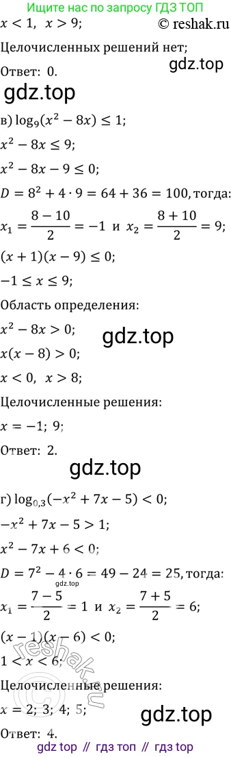 ГДЗ Алгебра, 11 класс Учебник, авторы: Мордкович Александр Григорьевич, Семенов Павел Владимирович, издательство Мнемозина, Москва, 2019, Часть 2, страница 112, номер 18.13, Решение 2 (продолжение 2)