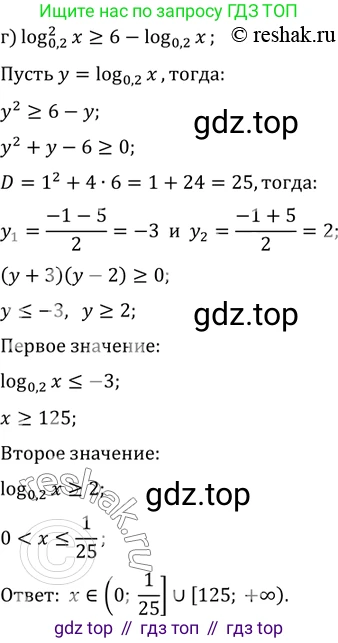 ГДЗ Алгебра, 11 класс Учебник, авторы: Мордкович Александр Григорьевич, Семенов Павел Владимирович, издательство Мнемозина, Москва, 2019, Часть 2, страница 113, номер 18.17, Решение 2 (продолжение 3)
