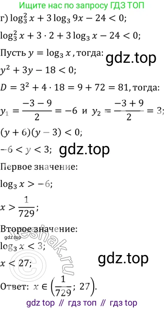 ГДЗ Алгебра, 11 класс Учебник, авторы: Мордкович Александр Григорьевич, Семенов Павел Владимирович, издательство Мнемозина, Москва, 2019, Часть 2, страница 113, номер 18.18, Решение 2 (продолжение 3)