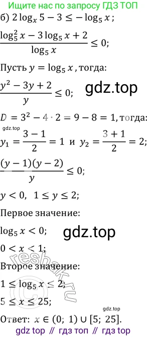 ГДЗ Алгебра, 11 класс Учебник, авторы: Мордкович Александр Григорьевич, Семенов Павел Владимирович, издательство Мнемозина, Москва, 2019, Часть 2, страница 115, номер 18.36, Решение 2 (продолжение 2)