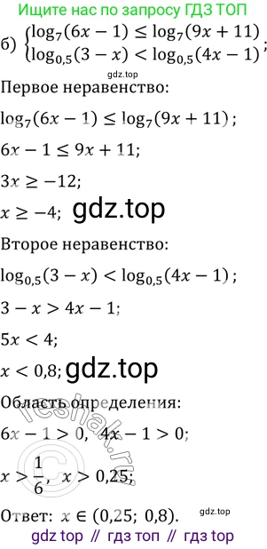 ГДЗ Алгебра, 11 класс Учебник, авторы: Мордкович Александр Григорьевич, Семенов Павел Владимирович, издательство Мнемозина, Москва, 2019, Часть 2, страница 116, номер 18.40, Решение 2 (продолжение 2)