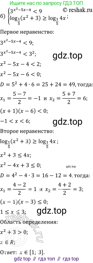 ГДЗ Алгебра, 11 класс Учебник, авторы: Мордкович Александр Григорьевич, Семенов Павел Владимирович, издательство Мнемозина, Москва, 2019, Часть 2, страница 116, номер 18.42, Решение 2 (продолжение 2)