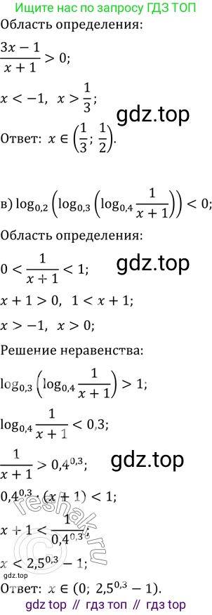 ГДЗ Алгебра, 11 класс Учебник, авторы: Мордкович Александр Григорьевич, Семенов Павел Владимирович, издательство Мнемозина, Москва, 2019, Часть 2, страница 116, номер 18.45, Решение 2 (продолжение 2)
