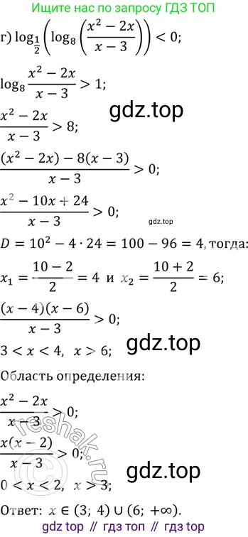 ГДЗ Алгебра, 11 класс Учебник, авторы: Мордкович Александр Григорьевич, Семенов Павел Владимирович, издательство Мнемозина, Москва, 2019, Часть 2, страница 116, номер 18.45, Решение 2 (продолжение 3)