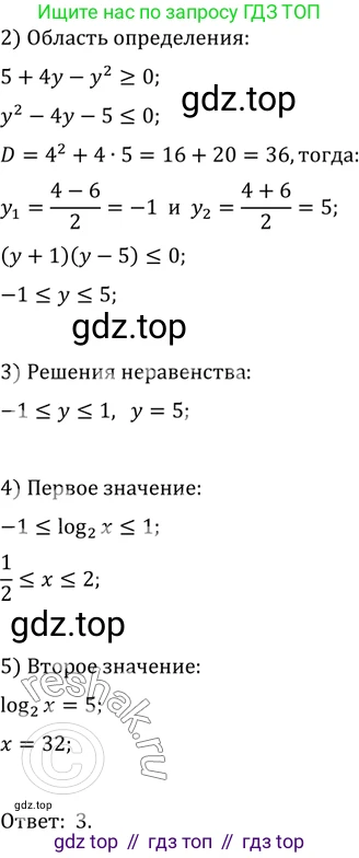 ГДЗ Алгебра, 11 класс Учебник, авторы: Мордкович Александр Григорьевич, Семенов Павел Владимирович, издательство Мнемозина, Москва, 2019, Часть 2, страница 117, номер 18.49, Решение 2 (продолжение 2)