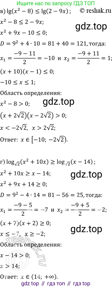 ГДЗ Алгебра, 11 класс Учебник, авторы: Мордкович Александр Григорьевич, Семенов Павел Владимирович, издательство Мнемозина, Москва, 2019, Часть 2, страница 111, номер 18.8, Решение 2 (продолжение 2)