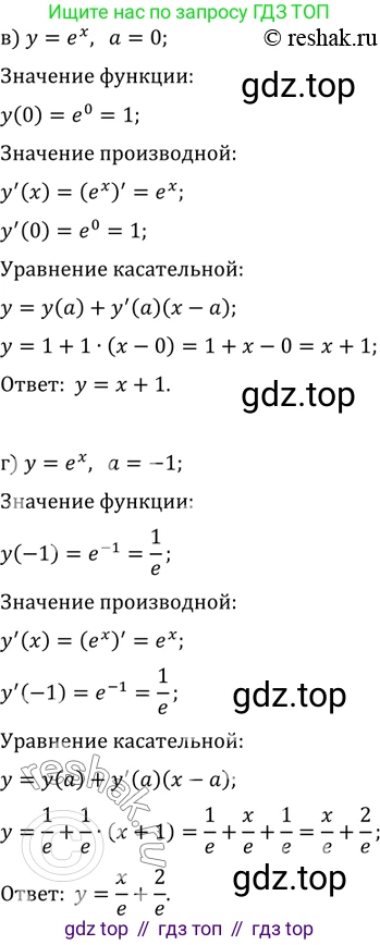 ГДЗ Алгебра, 11 класс Учебник, авторы: Мордкович Александр Григорьевич, Семенов Павел Владимирович, издательство Мнемозина, Москва, 2019, Часть 2, страница 119, номер 19.12, Решение 2 (продолжение 2)