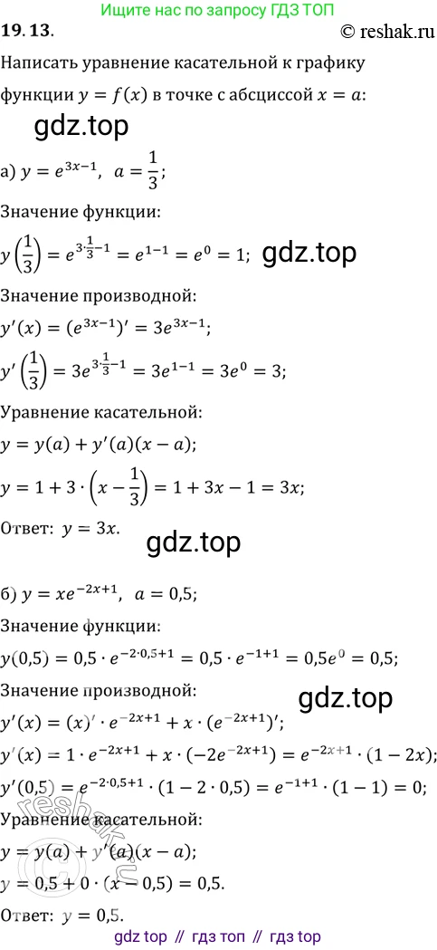 ГДЗ Алгебра, 11 класс Учебник, авторы: Мордкович Александр Григорьевич, Семенов Павел Владимирович, издательство Мнемозина, Москва, 2019, Часть 2, страница 119, номер 19.13, Решение 2