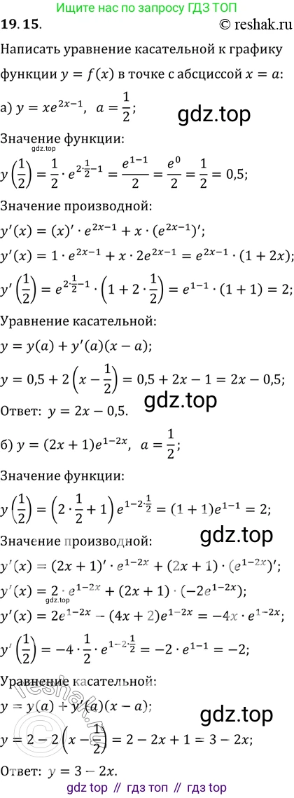 ГДЗ Алгебра, 11 класс Учебник, авторы: Мордкович Александр Григорьевич, Семенов Павел Владимирович, издательство Мнемозина, Москва, 2019, Часть 2, страница 119, номер 19.15, Решение 2