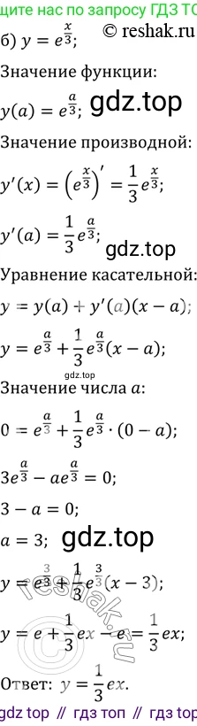 ГДЗ Алгебра, 11 класс Учебник, авторы: Мордкович Александр Григорьевич, Семенов Павел Владимирович, издательство Мнемозина, Москва, 2019, Часть 2, страница 120, номер 19.17, Решение 2 (продолжение 2)