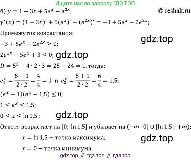 ГДЗ Алгебра, 11 класс Учебник, авторы: Мордкович Александр Григорьевич, Семенов Павел Владимирович, издательство Мнемозина, Москва, 2019, Часть 2, страница 120, номер 19.19, Решение 2 (продолжение 2)