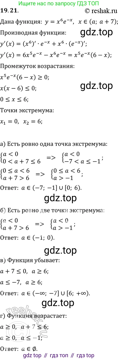 ГДЗ Алгебра, 11 класс Учебник, авторы: Мордкович Александр Григорьевич, Семенов Павел Владимирович, издательство Мнемозина, Москва, 2019, Часть 2, страница 120, номер 19.21, Решение 2
