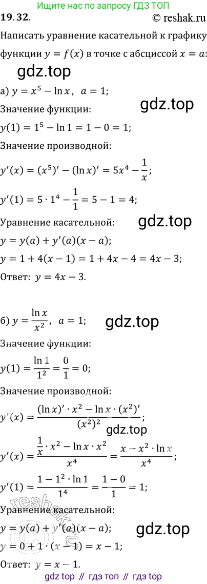ГДЗ Алгебра, 11 класс Учебник, авторы: Мордкович Александр Григорьевич, Семенов Павел Владимирович, издательство Мнемозина, Москва, 2019, Часть 2, страница 121, номер 19.32, Решение 2