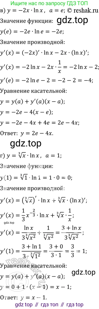 ГДЗ Алгебра, 11 класс Учебник, авторы: Мордкович Александр Григорьевич, Семенов Павел Владимирович, издательство Мнемозина, Москва, 2019, Часть 2, страница 121, номер 19.32, Решение 2 (продолжение 2)