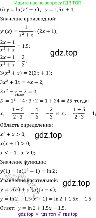 ГДЗ Алгебра, 11 класс Учебник, авторы: Мордкович Александр Григорьевич, Семенов Павел Владимирович, издательство Мнемозина, Москва, 2019, Часть 2, страница 121, номер 19.33, Решение 2 (продолжение 2)