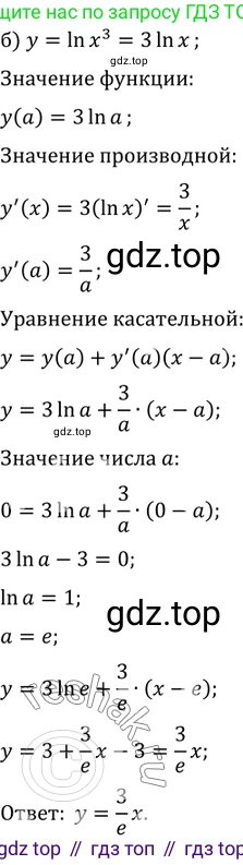 ГДЗ Алгебра, 11 класс Учебник, авторы: Мордкович Александр Григорьевич, Семенов Павел Владимирович, издательство Мнемозина, Москва, 2019, Часть 2, страница 121, номер 19.34, Решение 2 (продолжение 2)