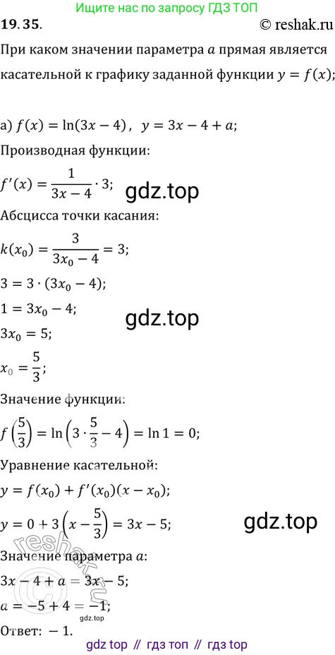 ГДЗ Алгебра, 11 класс Учебник, авторы: Мордкович Александр Григорьевич, Семенов Павел Владимирович, издательство Мнемозина, Москва, 2019, Часть 2, страница 121, номер 19.35, Решение 2