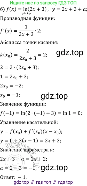 ГДЗ Алгебра, 11 класс Учебник, авторы: Мордкович Александр Григорьевич, Семенов Павел Владимирович, издательство Мнемозина, Москва, 2019, Часть 2, страница 121, номер 19.35, Решение 2 (продолжение 2)