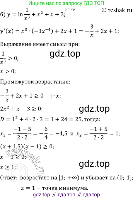 ГДЗ Алгебра, 11 класс Учебник, авторы: Мордкович Александр Григорьевич, Семенов Павел Владимирович, издательство Мнемозина, Москва, 2019, Часть 2, страница 122, номер 19.38, Решение 2 (продолжение 2)