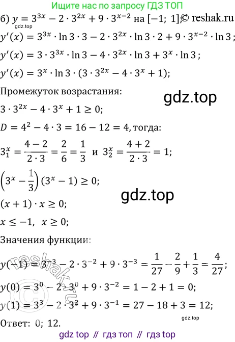 ГДЗ Алгебра, 11 класс Учебник, авторы: Мордкович Александр Григорьевич, Семенов Павел Владимирович, издательство Мнемозина, Москва, 2019, Часть 2, страница 122, номер 19.40, Решение 2 (продолжение 2)