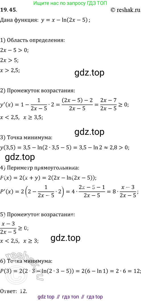 ГДЗ Алгебра, 11 класс Учебник, авторы: Мордкович Александр Григорьевич, Семенов Павел Владимирович, издательство Мнемозина, Москва, 2019, Часть 2, страница 122, номер 19.45, Решение 2