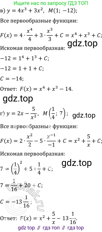 ГДЗ Алгебра, 11 класс Учебник, авторы: Мордкович Александр Григорьевич, Семенов Павел Владимирович, издательство Мнемозина, Москва, 2019, Часть 2, страница 127, номер 20.20, Решение 2 (продолжение 2)