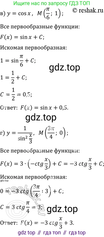 ГДЗ Алгебра, 11 класс Учебник, авторы: Мордкович Александр Григорьевич, Семенов Павел Владимирович, издательство Мнемозина, Москва, 2019, Часть 2, страница 127, номер 20.21, Решение 2 (продолжение 2)