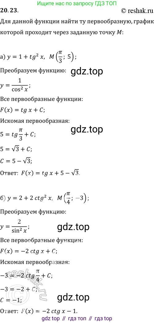 ГДЗ Алгебра, 11 класс Учебник, авторы: Мордкович Александр Григорьевич, Семенов Павел Владимирович, издательство Мнемозина, Москва, 2019, Часть 2, страница 128, номер 20.23, Решение 2