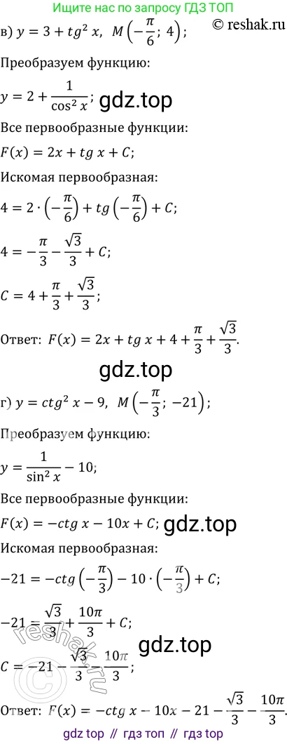 ГДЗ Алгебра, 11 класс Учебник, авторы: Мордкович Александр Григорьевич, Семенов Павел Владимирович, издательство Мнемозина, Москва, 2019, Часть 2, страница 128, номер 20.23, Решение 2 (продолжение 2)