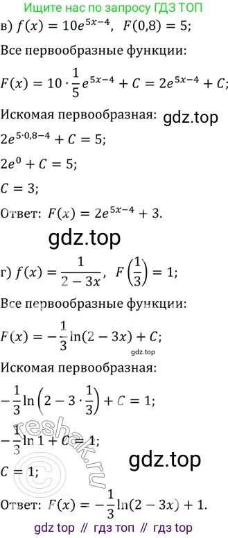 ГДЗ Алгебра, 11 класс Учебник, авторы: Мордкович Александр Григорьевич, Семенов Павел Владимирович, издательство Мнемозина, Москва, 2019, Часть 2, страница 128, номер 20.25, Решение 2 (продолжение 2)