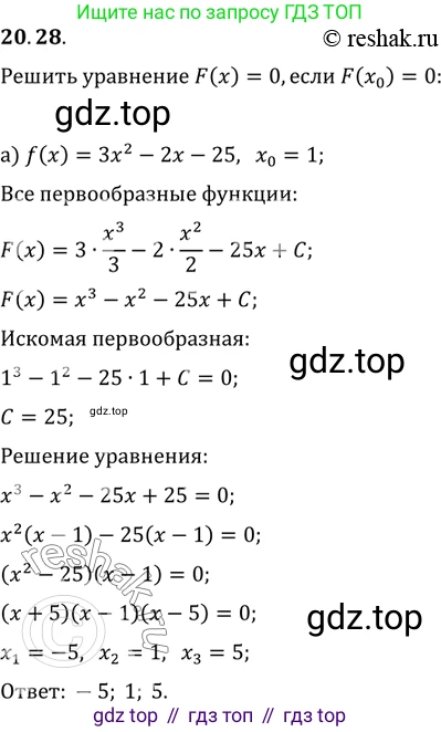 ГДЗ Алгебра, 11 класс Учебник, авторы: Мордкович Александр Григорьевич, Семенов Павел Владимирович, издательство Мнемозина, Москва, 2019, Часть 2, страница 129, номер 20.28, Решение 2