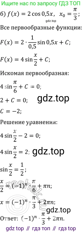 ГДЗ Алгебра, 11 класс Учебник, авторы: Мордкович Александр Григорьевич, Семенов Павел Владимирович, издательство Мнемозина, Москва, 2019, Часть 2, страница 129, номер 20.29, Решение 2 (продолжение 2)